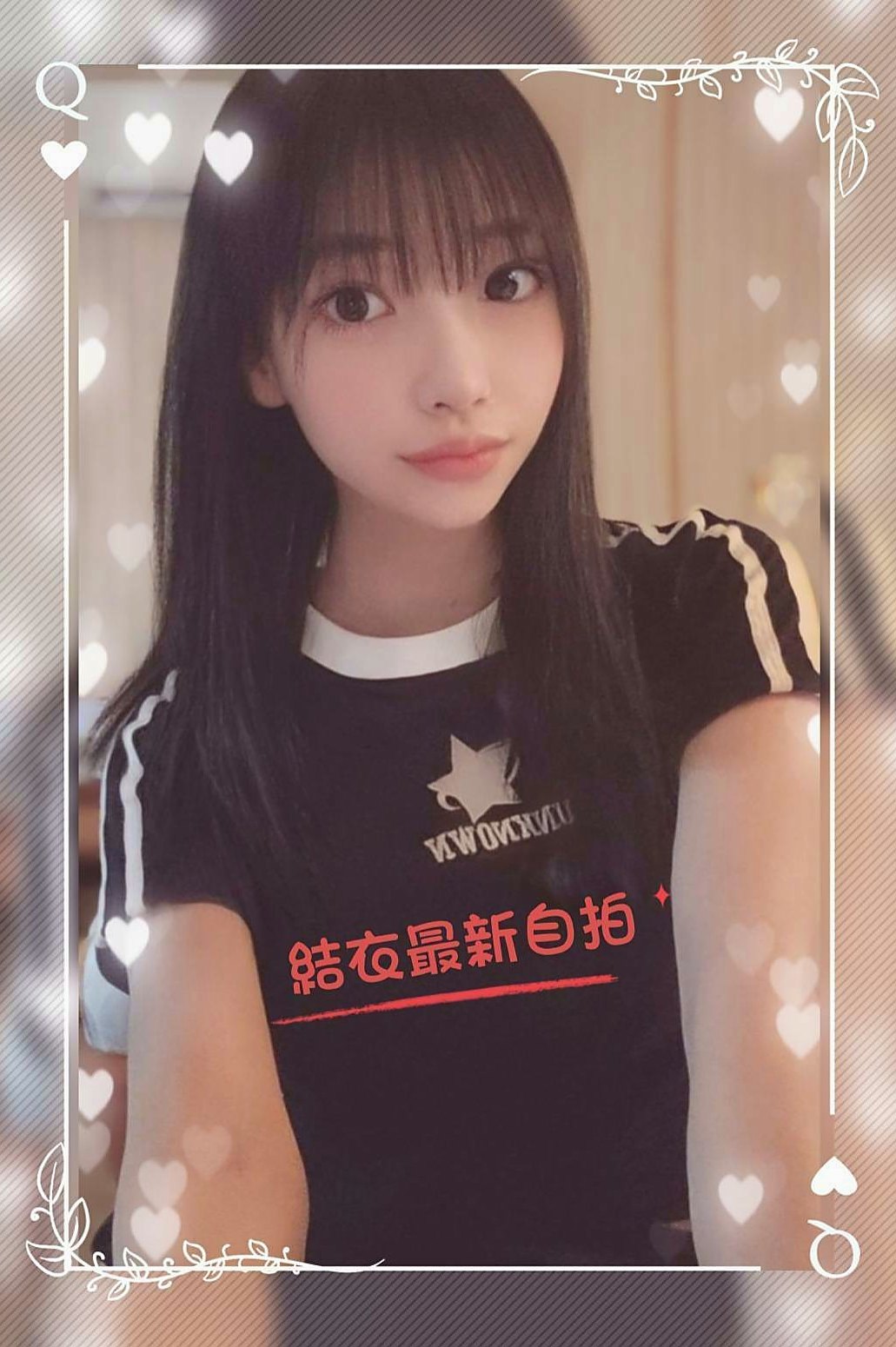 證件｜安妮｜湖內小姐外出｜靚麗學生妹｜年齡24歲｜身高163cm｜體重47kg｜胸圍C罩杯｜適合外貿協會的哥哥唷！ 喜歡自拍 火辣身材 回沖率超高 值得約！！